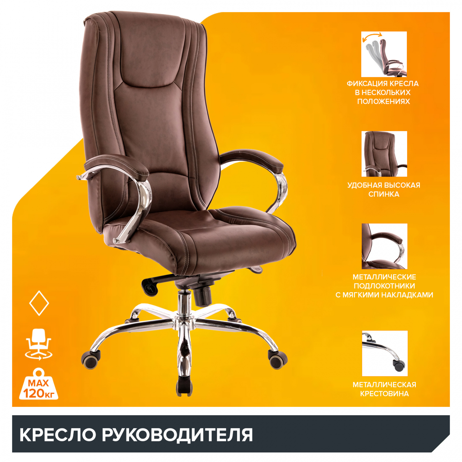 Кресло для руководителя Everprof Кресло Everprof King (Кинг) M Экокожа Коричневый