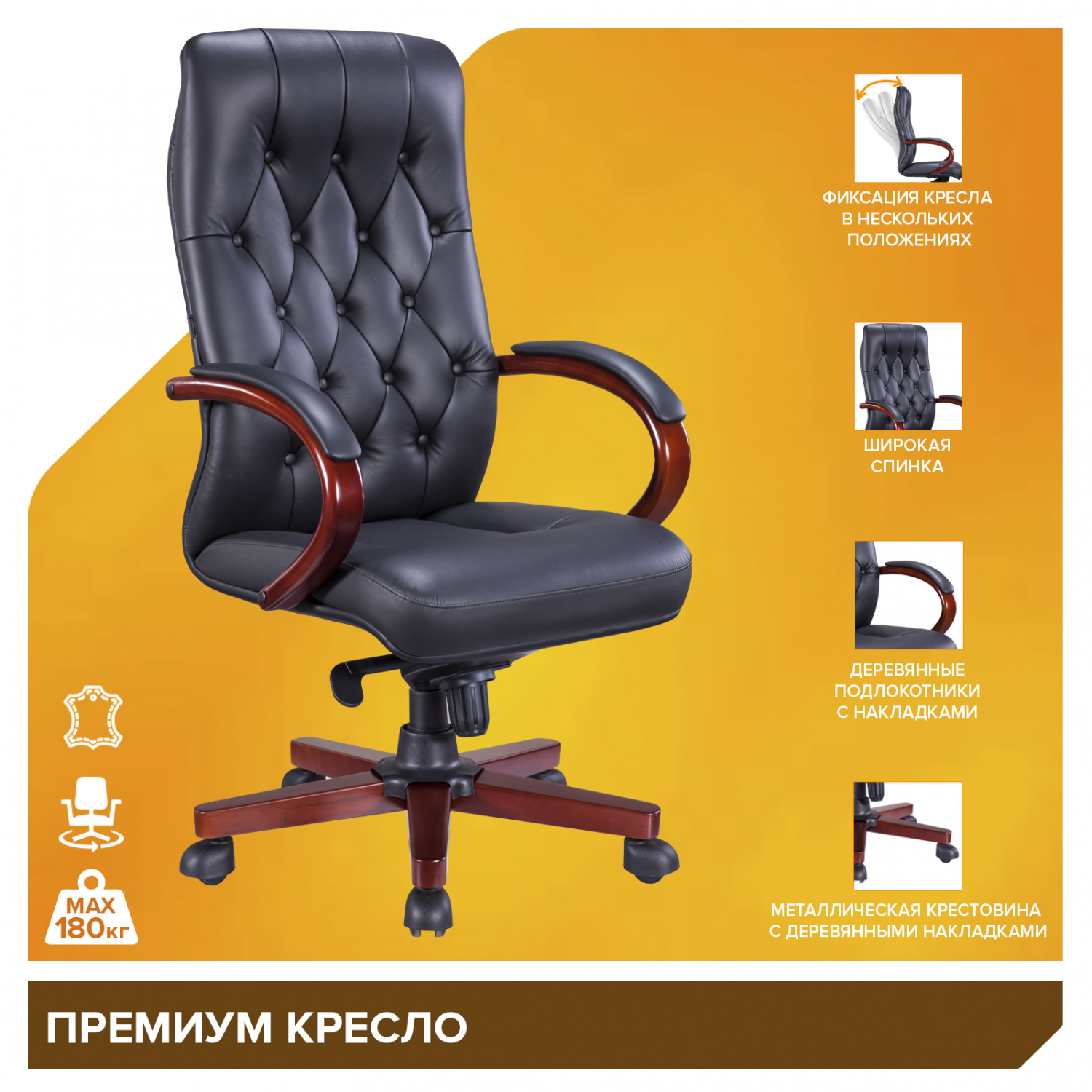 Премиальное кресло Everprof Кресло Everprof Monaco Wood (Монако Вуд) Кожа Черный