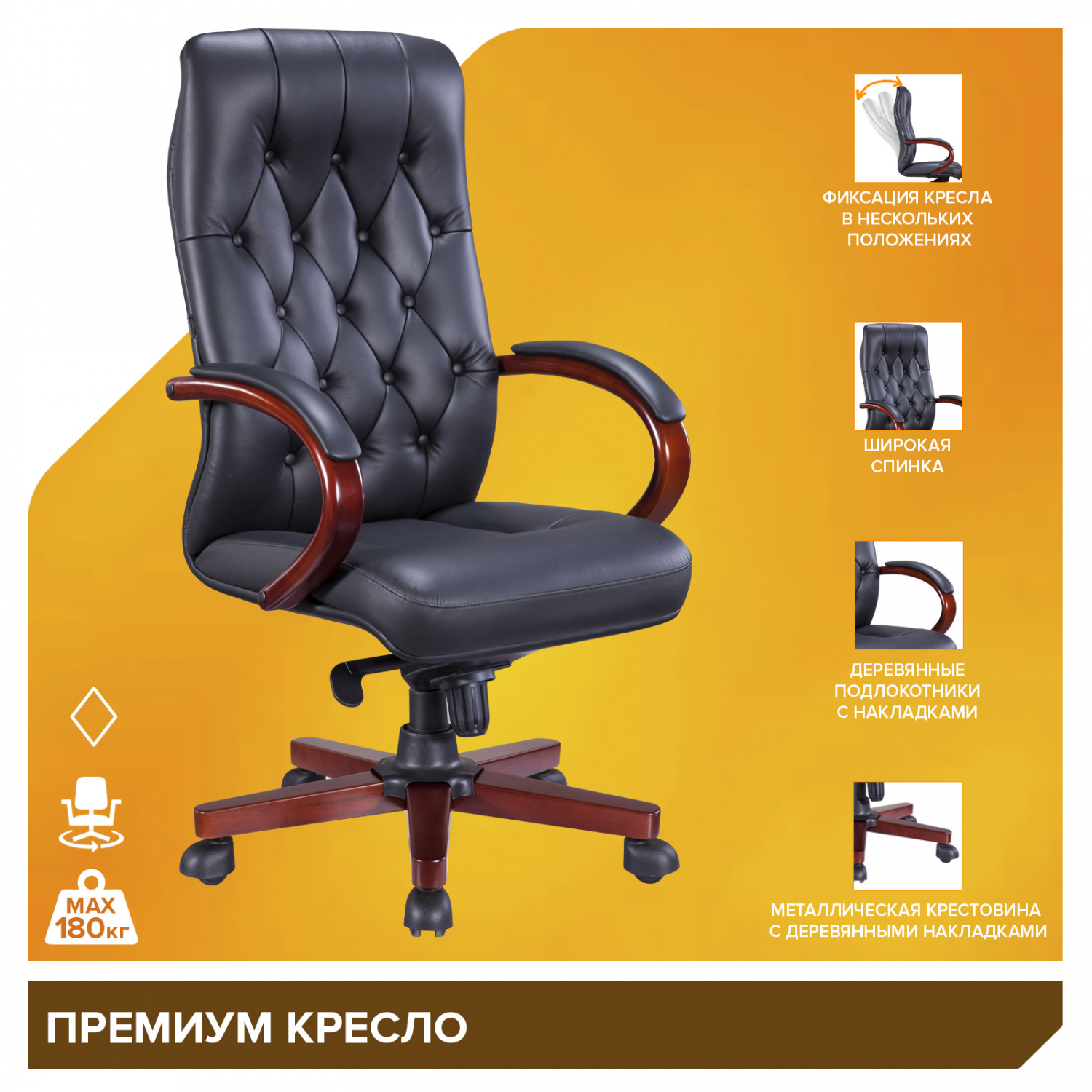 Премиальное кресло Everprof Кресло Everprof Monaco Wood (Монако Вуд) Экокожа Черный