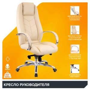 Купить офисное кресло Drift Lux M Экокожа Бежевый, Арт. eve4785 в магазине 5kresel
