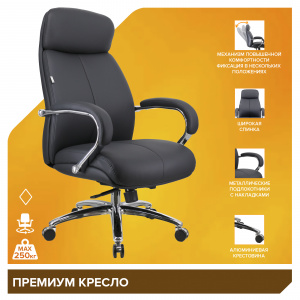 Купить Кресло для руководителя Премиум кресло Everprof Maxi (Макси) Экокожа Черный, Арт. eve5147 в магазине 5kresel
