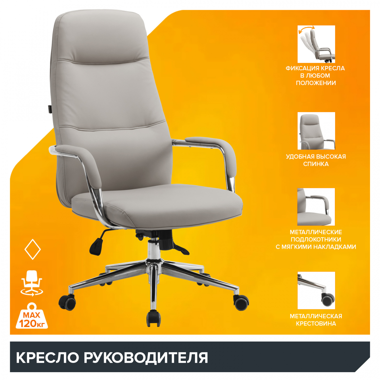 Кресло для руководителя Everprof Кресло руководителя Everprof Vesta (Веста) Экокожа Бежевый