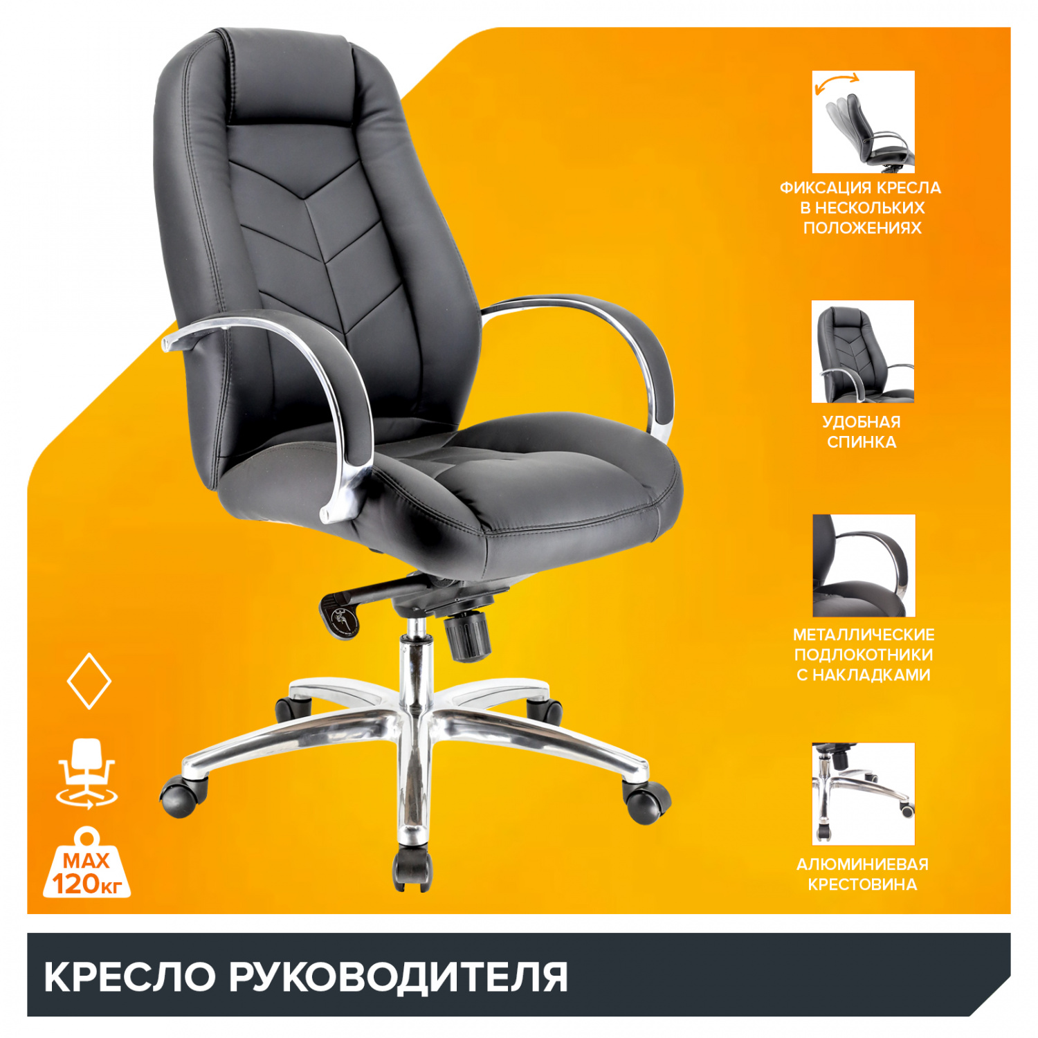 Кресло для руководителя Everprof Кресло Everprof Drift Lux (Дрифт Люкс) LB Экокожа Черный