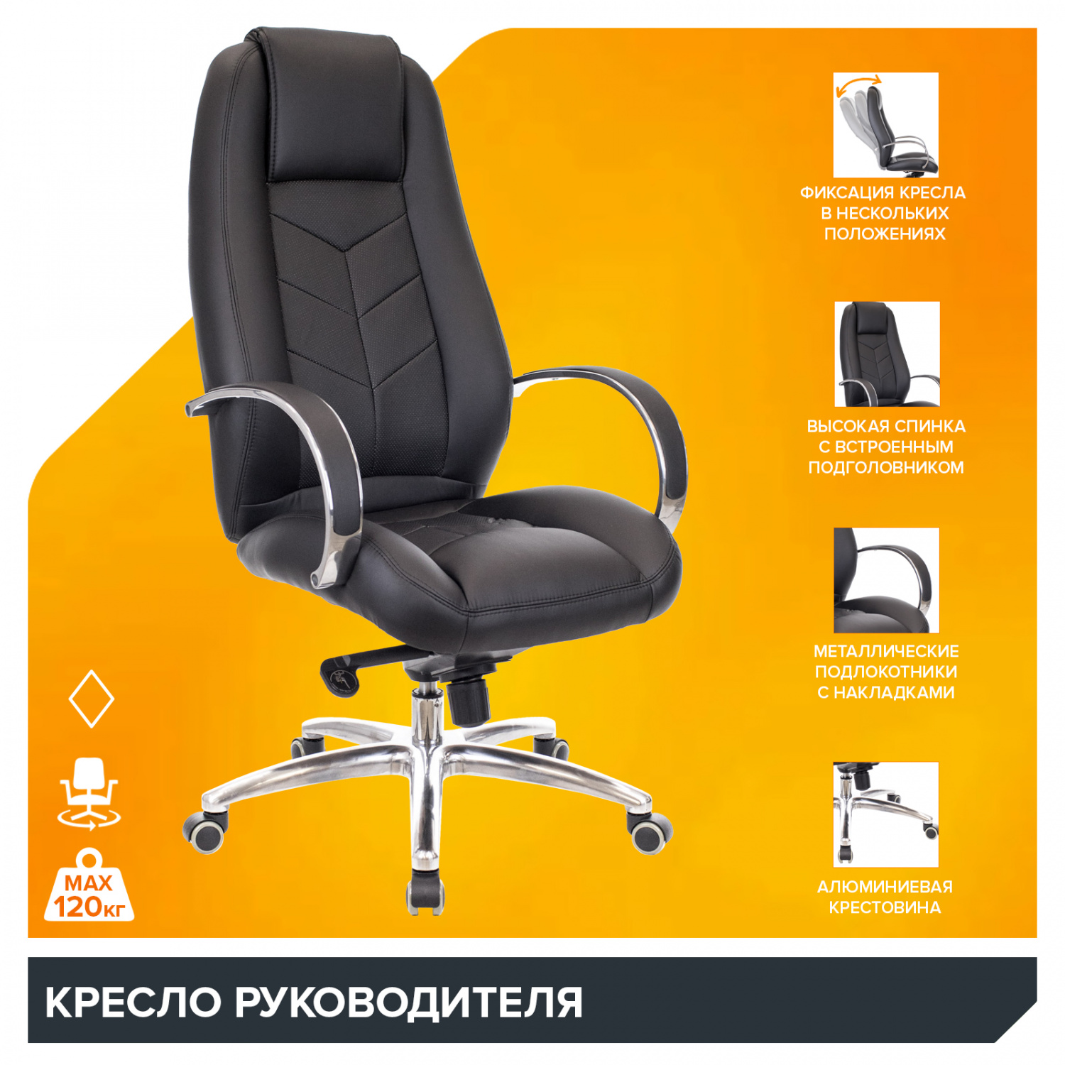 Кресло для руководителя Everprof Кресло Everprof Drift Lux (Дрифт Люкс) M Экокожа Черный