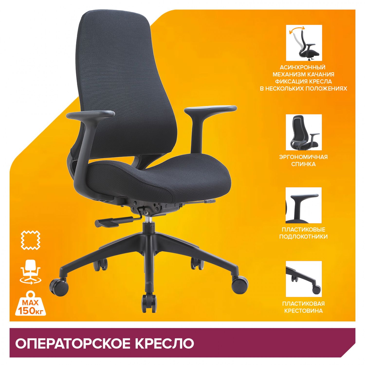 Офисное кресло Everprof Операторское кресло Everprof Bug (Баг) Ткань Черный