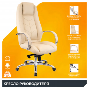 Купить офисное кресло Drift Lux M Кожа Бежевый, Арт. eve4784 в магазине 5kresel
