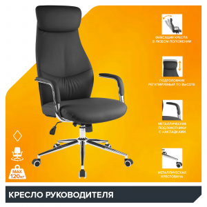 Купить Кресло для руководителя Bell Экокожа Черный, Арт. eve5141 в магазине 5kresel