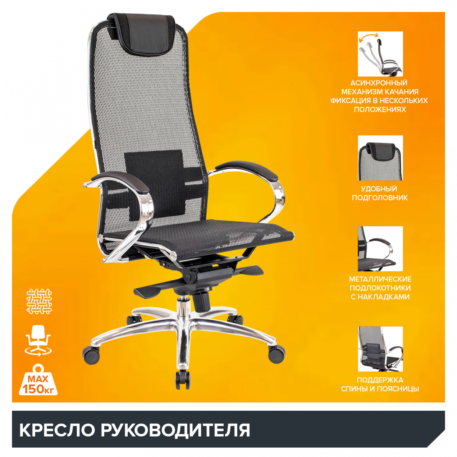 Кресло для руководителя Everprof Кресло Everprof Deco (Дэко) Сетка Черный