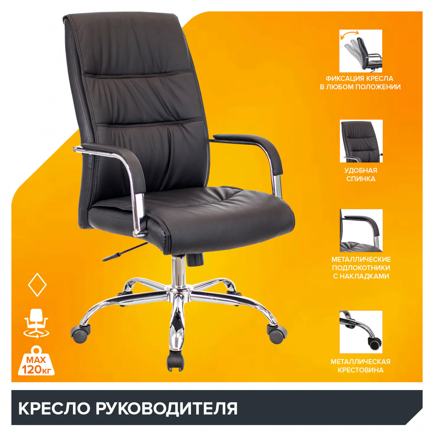 Офисное кресло Everprof Bond TM Экокожа Черный
