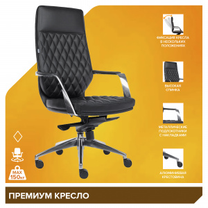 Купить офисное кресло Roma Экокожа Черный, Арт. eve4851 в магазине 5kresel