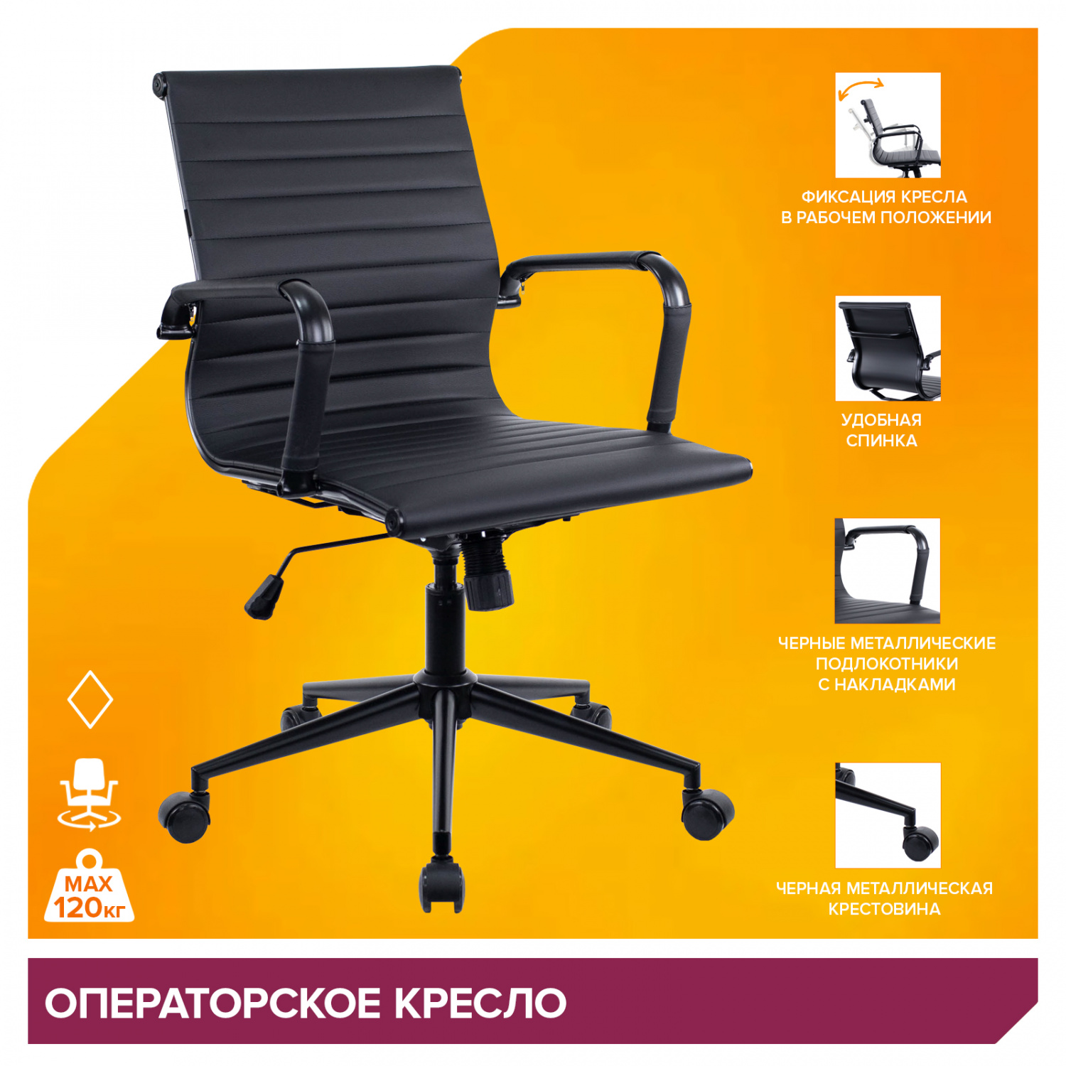 Офисное кресло Everprof Кресло Everprof Leo Black (Лео Блэк) T Экокожа Черный