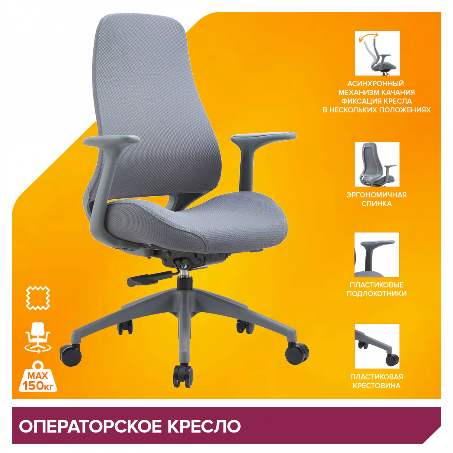 Офисное кресло Everprof Операторское кресло Everprof Bug Grey (Баг Грэй) Ткань Серый