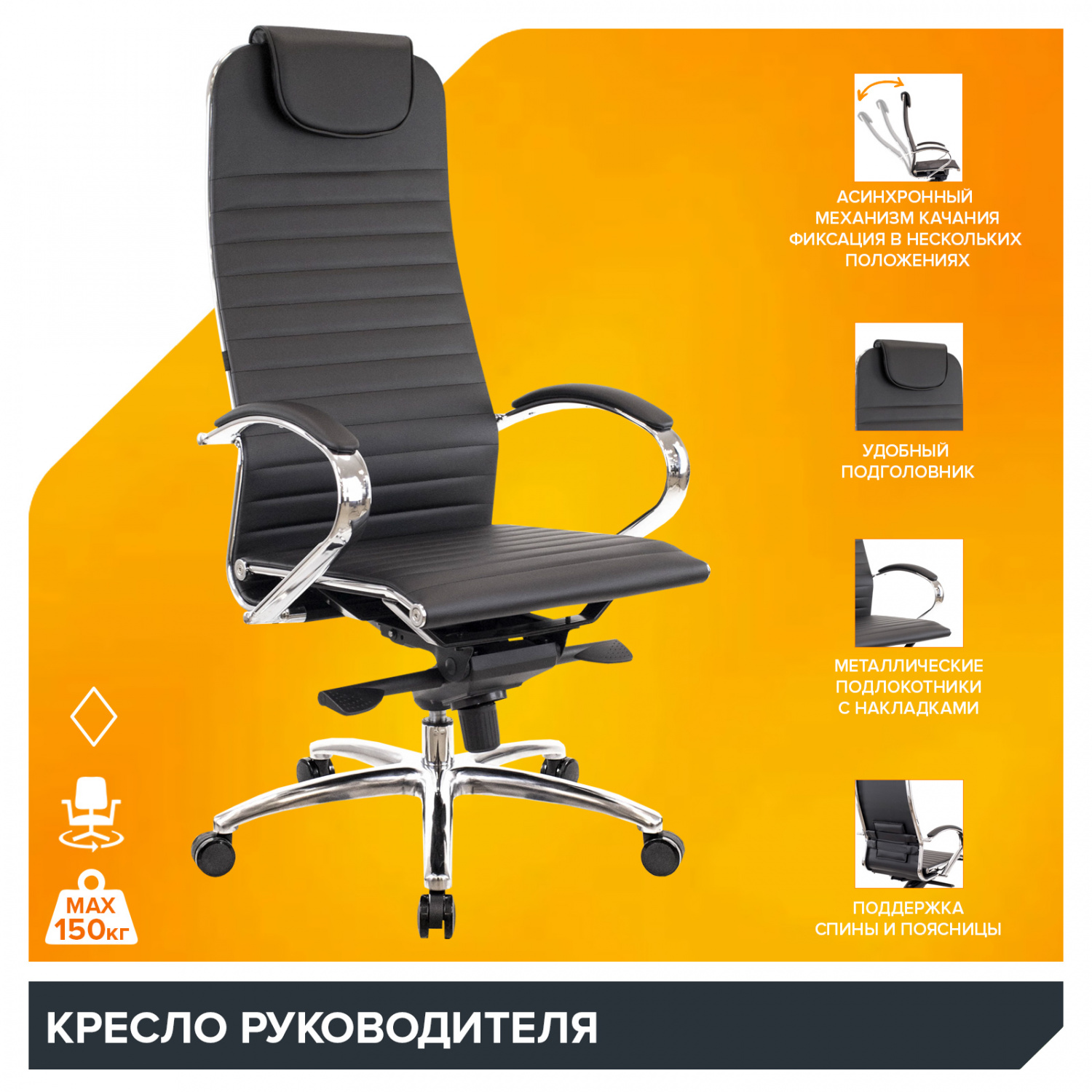 Кресло для руководителя Everprof Кресло Everprof Deco (Дэко) Экокожа Черный