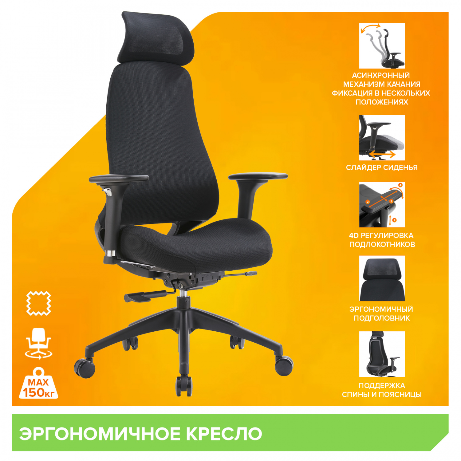 Офисное кресло Everprof Эргономичное кресло Everprof Ant (Ант) Ткань Черный