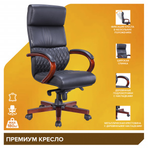 Купить Кресло для руководителя Кресло Everprof President Wood (Президент Вуд) Кожа Черный, Арт. eve4923 в магазине 5kresel