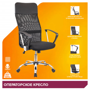 Офисное кресло Кресло Everprof Ultra (Ультра) T Сетка Черный, Арт. eve4743 в магазине 5kresel